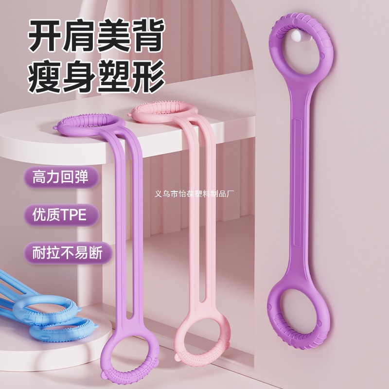 Yoga Dispositivo de estiramiento elástico, hombro abierto, hermoso artefacto de estiramiento de espalda, gimnasio, cuerda de tracción femenina de 8 caracteres, modelado corporal de espalda abierta
