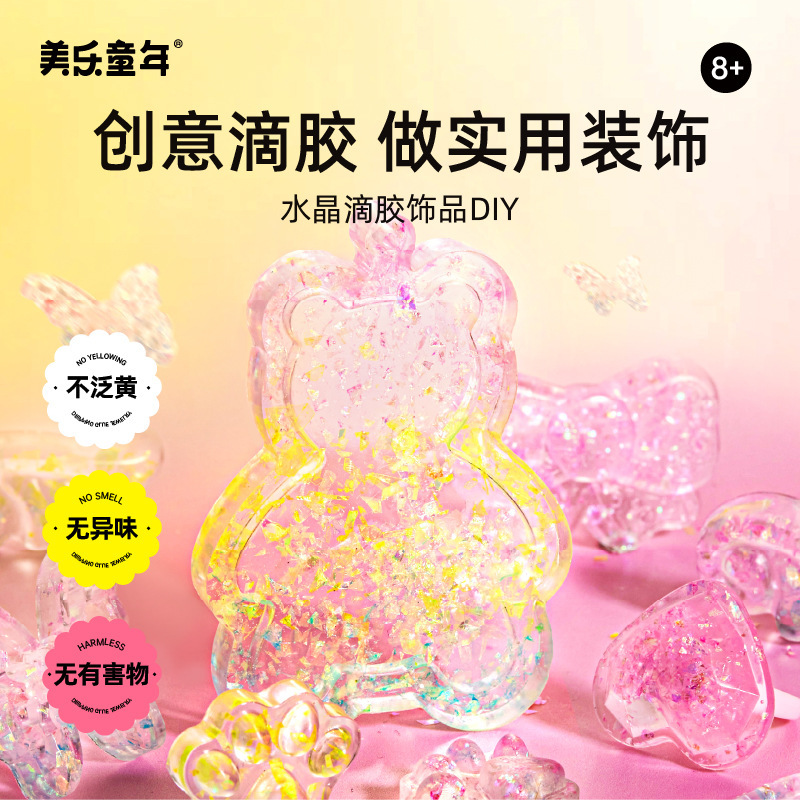 Meile 幼児クリスタル接着剤 Guka DIY ジュエリー手作りジュエリーゼロベース子供の装飾パズル|undefined