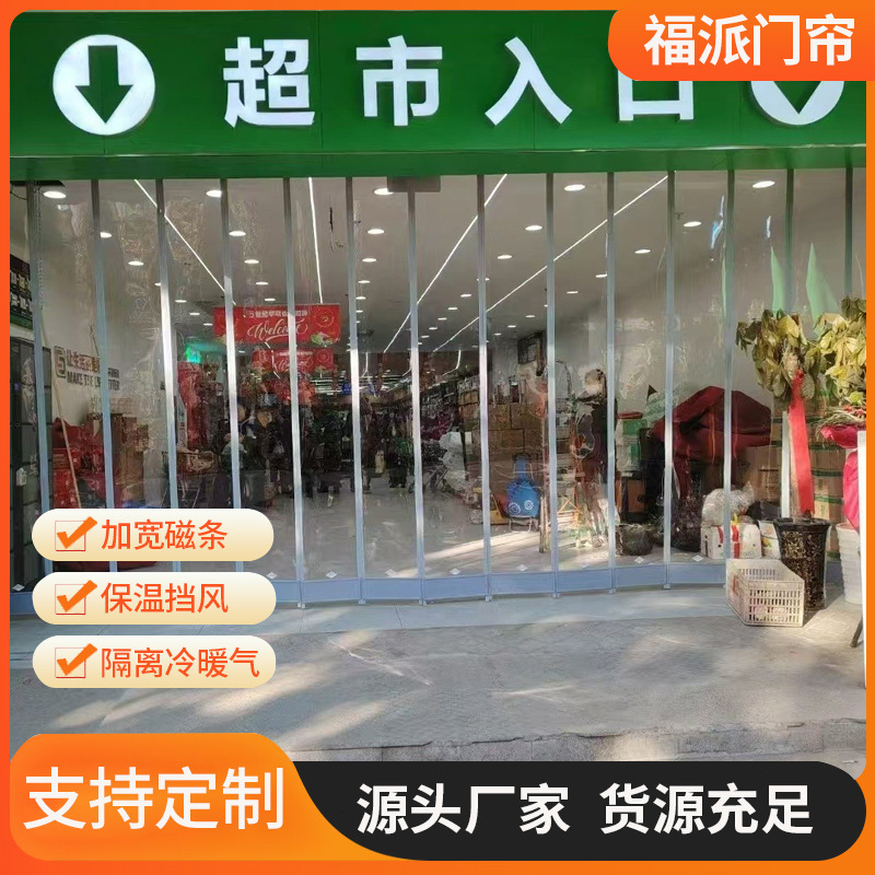 厂房车间防尘空调隔断帘店铺商用磁吸pvc透明塑料自吸软门帘防风|undefined
