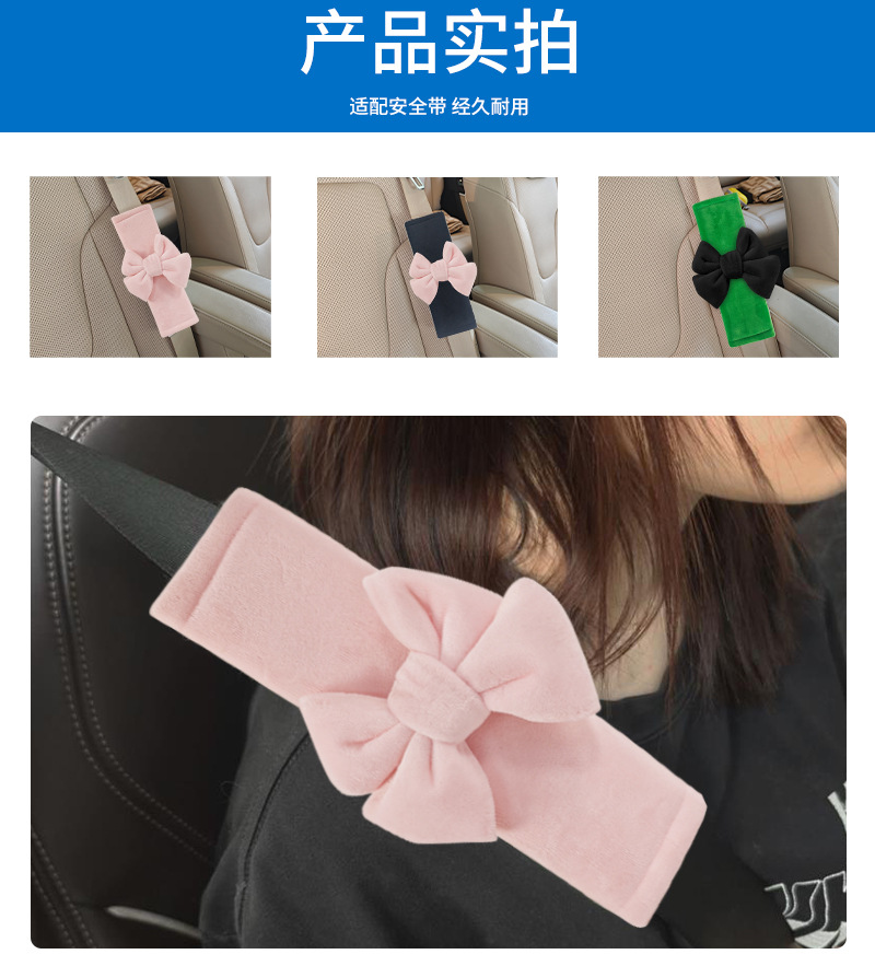 Wholesale cute cartoon bow seatbelt shoulder pad, soft universal car shoulder pad, anti-strangling decoration for the car interior
