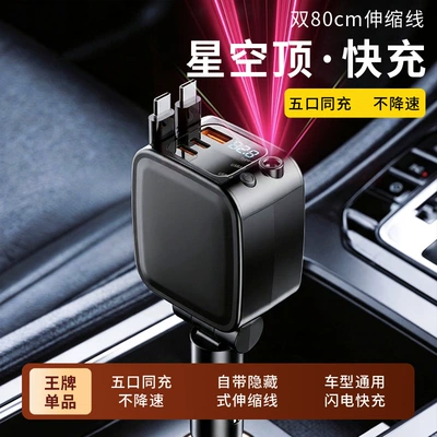 Phone Charger Cigarette Lighter Starry – Mobil şarj cihazları - d2-70cm-cable-dual-type-c-retractable-cable-qc30pd-super-fast-charging-with-starry-sky-projector