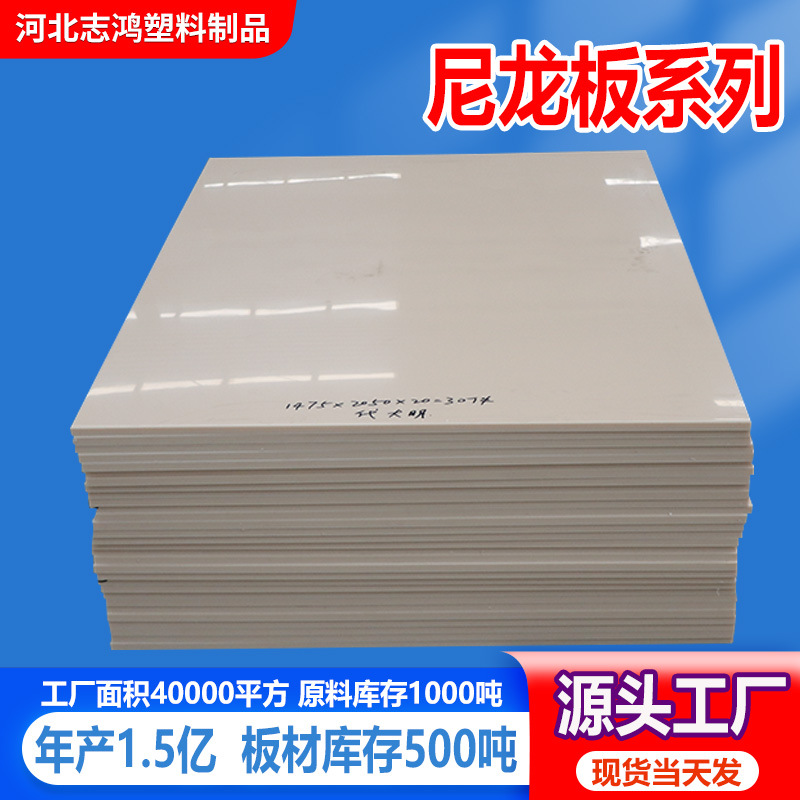 阻燃尼龙板抗磨自润滑增强浇铸用尼龙衬板方条垫块PA66方形尼龙板