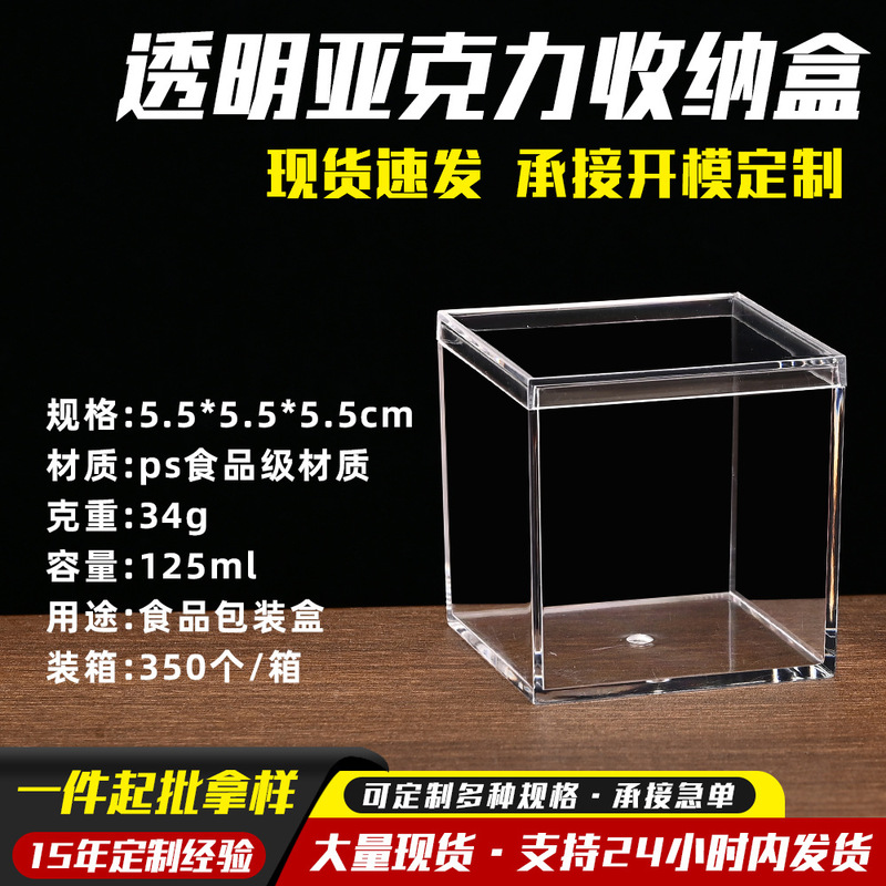 Spot 5.5cm Square Transparent Acrylic Plastic Box Dustproof Display Candy Box Eternal Flower Box Small Batch