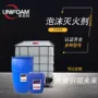 消防水系合成成膜灭火剂