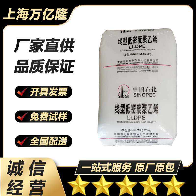 LLDPE扬子石化 2650 注塑级 高流动 吹塑级 线型低密度聚乙烯