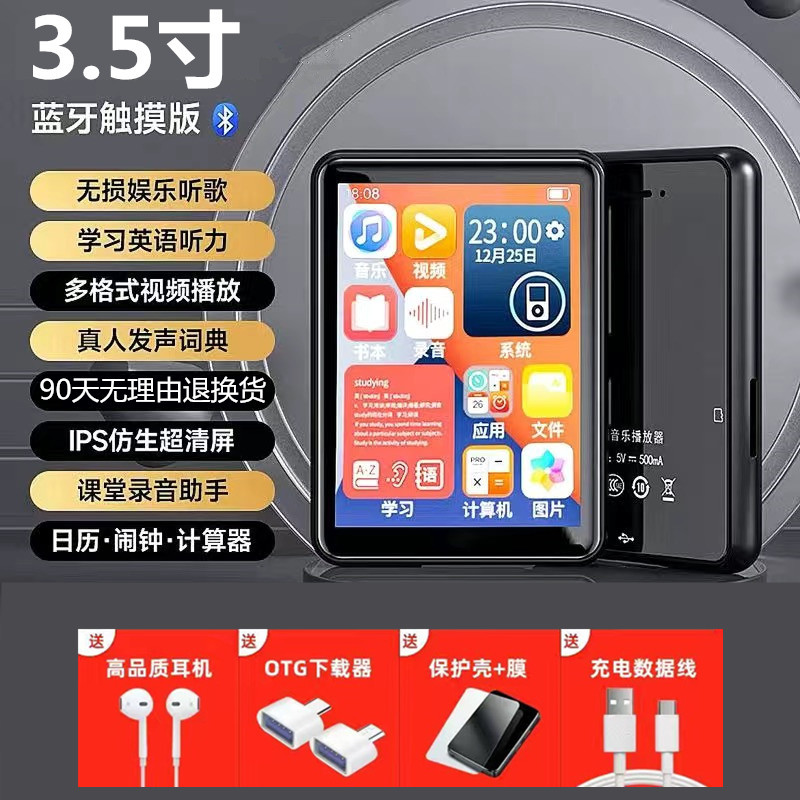 Small player for elementary school students, English, MP3, MP4, bluetooth