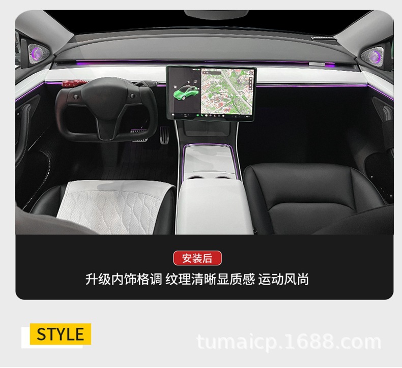 Suitable for Tesla Model3Y Interior White Modified Armrest Box Cover Dashboard Door Decorative Strip Modification