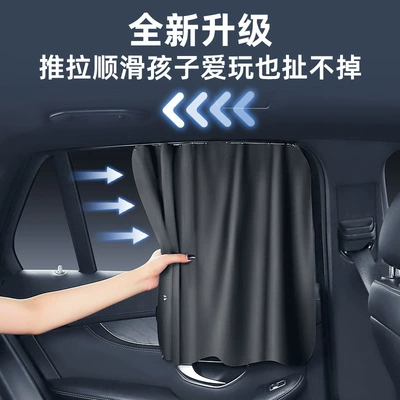 privacy shade for car — Car curtains
