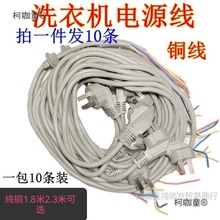 ϴ�C�Դ�� ��������^�����Դ��1.8��/2.3�׻�ɫ���~����̫��