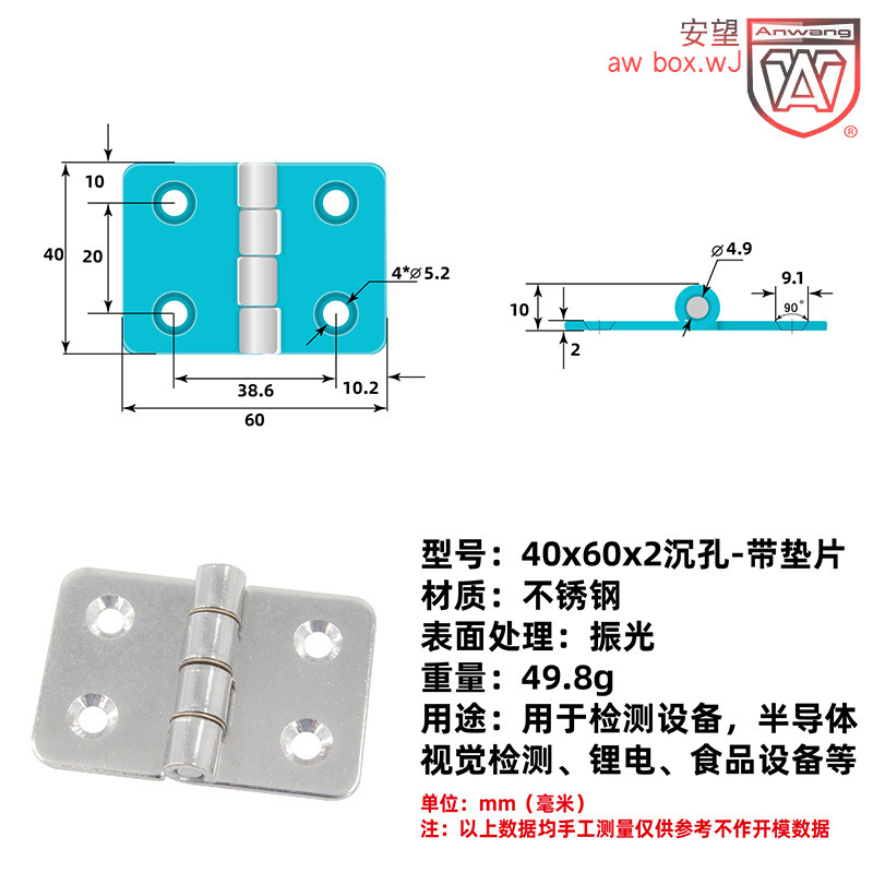 AW Anwang bisagra estampada acero inoxidable bisagra abierta plana caja eléctrica caja industrial bisagra estampada maquinaria industrial image 6