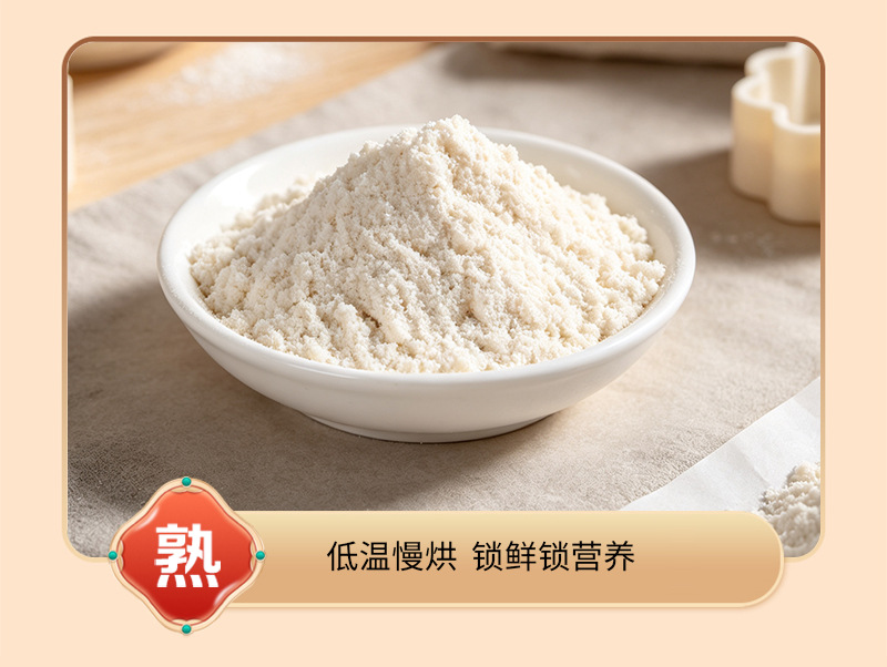 Bitter Apricot Kernel Powder Ku Xing Ren 低温烘焙脱苦熟粉 Food Processing Ingredient Bulk 25kg Bag in use