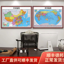 世界中国省份地图实木带框挂画客厅办公室背景墙书房实木框装饰画