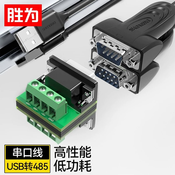 ML-2010B [Imported chip] USB to 485-1 meter
