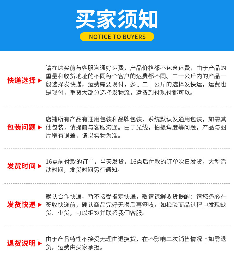退货声明