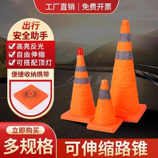 Portable retractable road cone folding cone reflective triangle cone vehicle traffic emergency stop warning cone ice cream cone