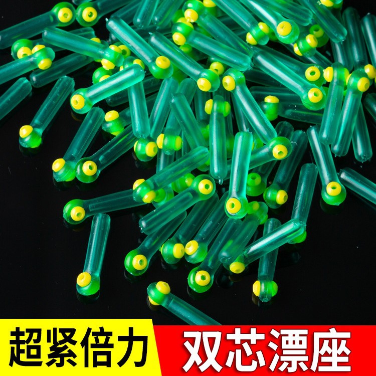 环盛双芯漂座散装透明硅胶插漂座加厚飞磕浮漂座倍力漂座钓鱼配件