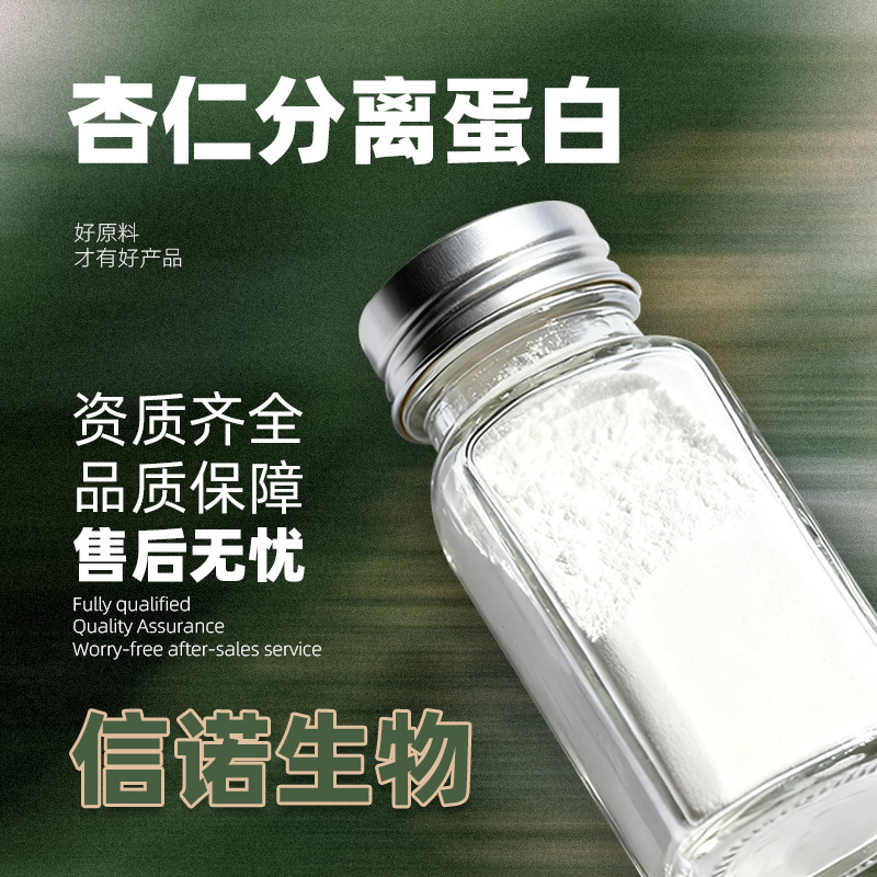 Almond Isolate Protein 50%70%70% Hydrolyzed Almond Protein Powder Water Soluble Almond Protein Powder Raw Material Almond Isolate Protein 50%70%70% Hydrolyzed Almond Protein Powder Water Soluble Almond Protein Powder Raw Material