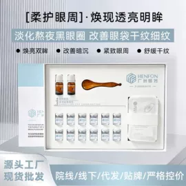 安瓶、原液;面部护理加工;液态精华