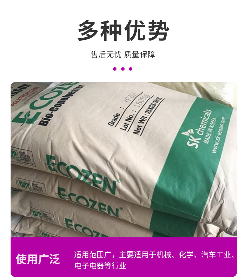 批發PCTG/韓國sk/T110/透明/高抗沖/食品級/化妝品瓶應用塑料