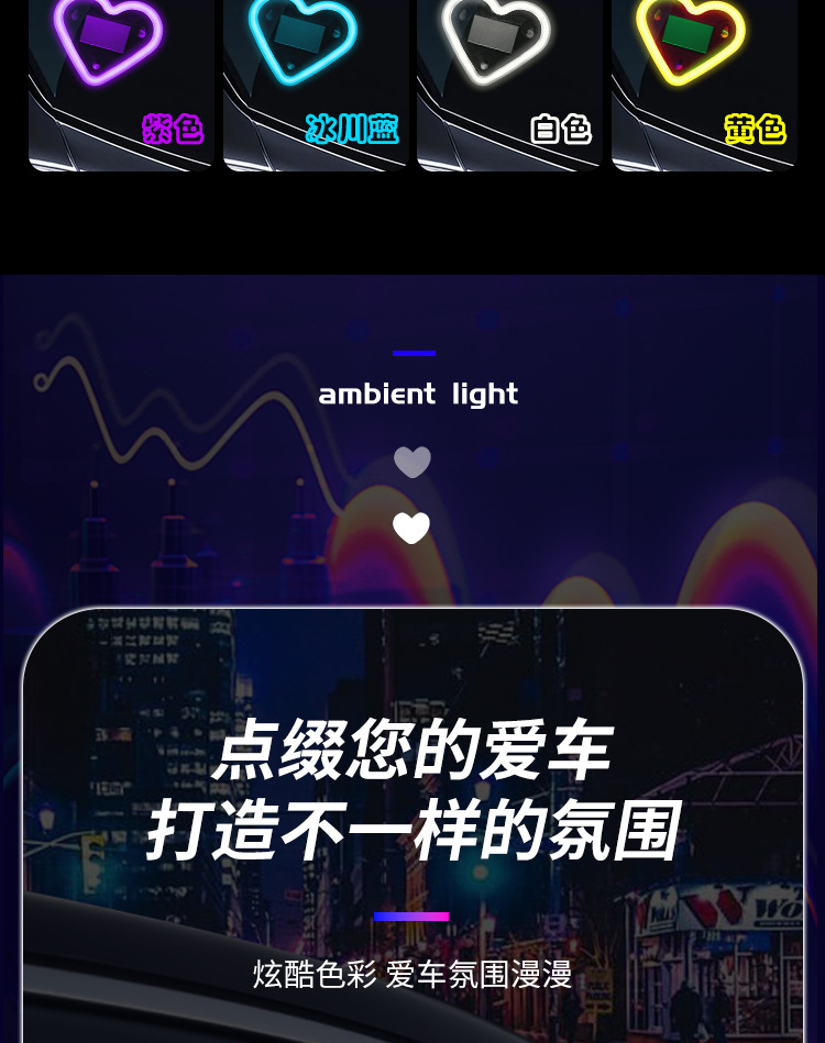 Cross-Border Automotive Solar-Powered Triangular Window Heart-Shaped Ambient Light Car Interior Decoration Heart-Shaped Neon Light
