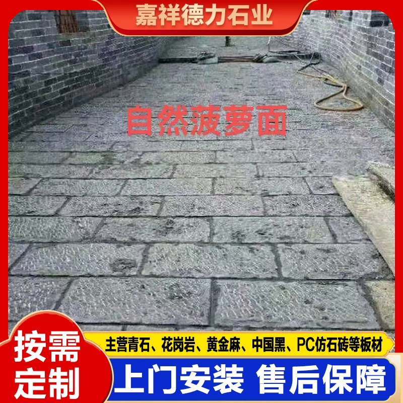 Парк тротуар натуральная поверхность ананасовая поверхность синего камня