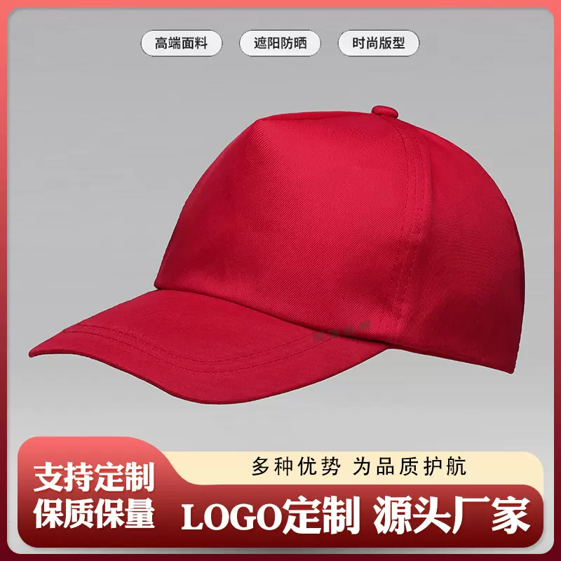 涤纶广告帽旅游防晒鸭舌帽棒球帽志愿者印制logo广告帽子透气
