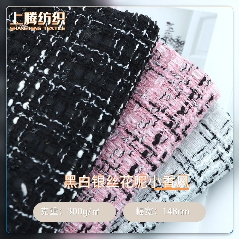 Factory spot new black and white silver small fragrant tweed fabric semi-worsted Plaid tweed suit fabric