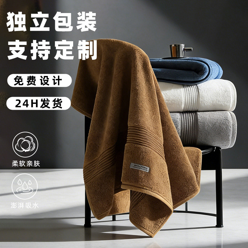 High-End Pure Cotton Bath Towels, Individually Packaged, Suitable for Star Hotels and Business Enterprises, Wholesale Souvenirs, Customizable with Embroidered Logo