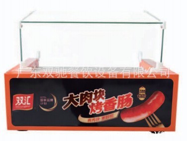 双驰烤肠机商用全自动控温热狗机台湾电烤香肠火腿肠机器工厂直销|undefined
