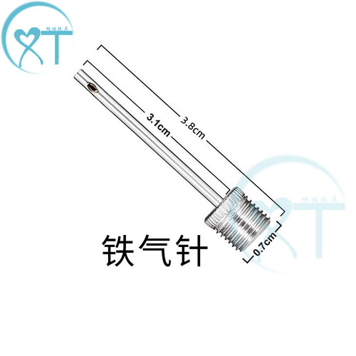 Metal ball needle basketball inflatable needle stainless steel glue air needle ball air needle basketball inflatable basketball football supplies