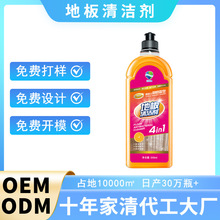 扫地机器人洗地机专用清洁剂科沃斯石头地板地面去污垢清洗液定制