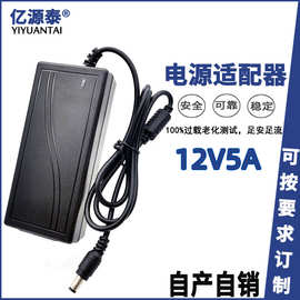 厂家直供12V5A电源适配器电机水泵LED灯条显示屏12V监控开关电源