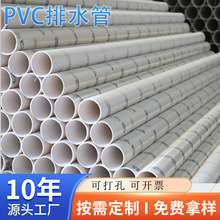 UPVC排水管管50管110塑料管给水管高强度工业装修工地施工管材厂