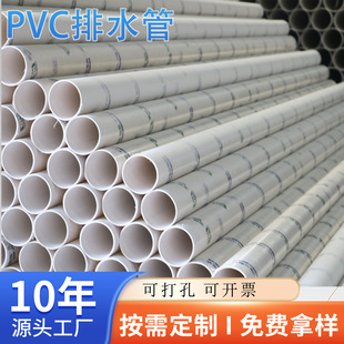 UPVC��ˮ�ܹ�50��110���Ϲܽoˮ�ܸߏ��ȹ��I�b�޹���ʩ���ܲďS