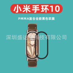 小米手環10複合材料に適したソフトフィルム小米手環10ソフトフィルムpmmaフィルム高精細水凝固膜