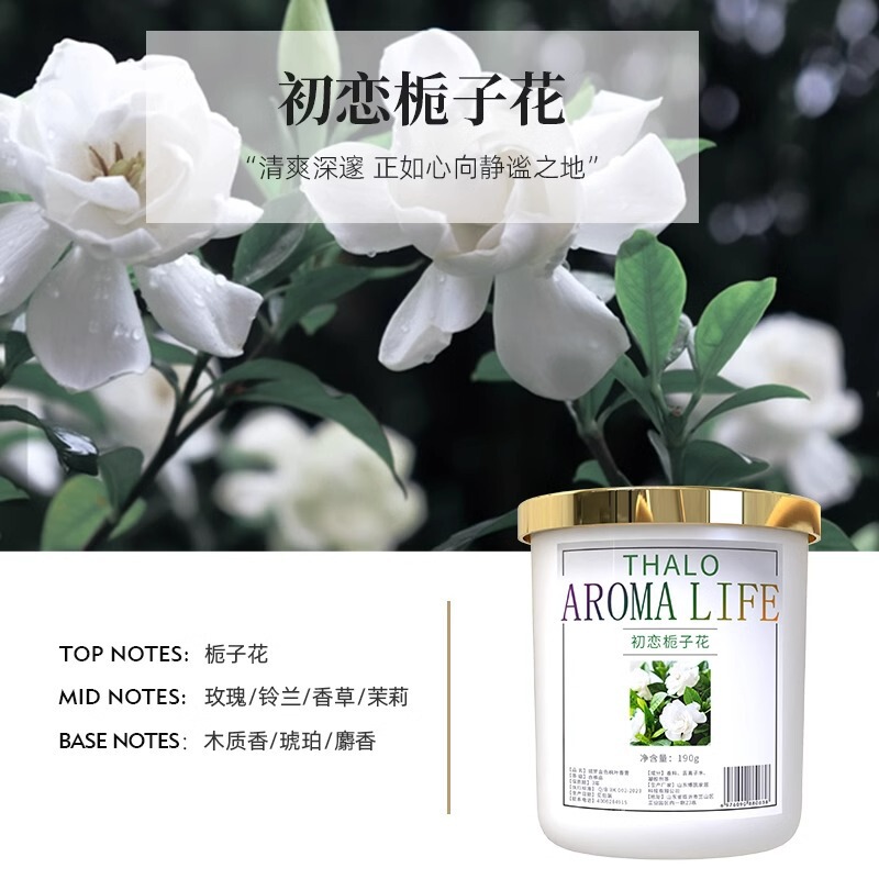 塔罗枫叶香膏家用卧室车载持久留香固体香薰卫生间除臭空气清新剂|undefined
