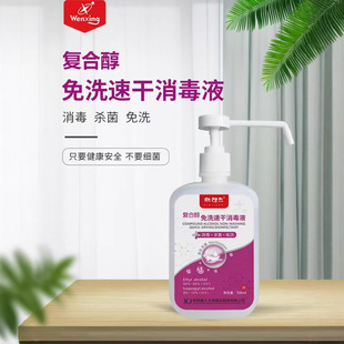 Wash-free quick-drying disinfectant compound alcohol hand sanitizer for children portable household disinfectant alcohol sterilization spray