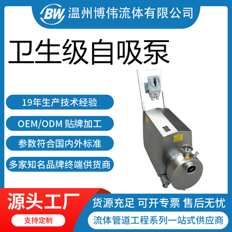 食品卫生级自吸泵 卧式高扬程自吸泵 回程自吸泵 防爆移动自吸泵