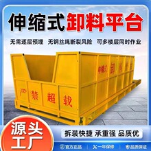 ���B��������ʽж��ƽ̨��sʽ����ʽ����ʽ����ƽ̨�ɲ�ж��Ʒ�|