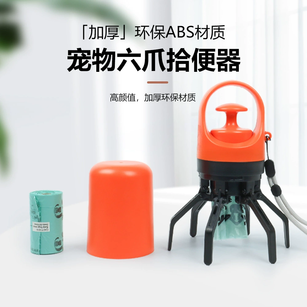 Многофункциональный инструмент для уборки за собаками: совок-сборщик калов с шестью захватами, диспенсер для пакетов для уборки за крупными собаками, в наличии