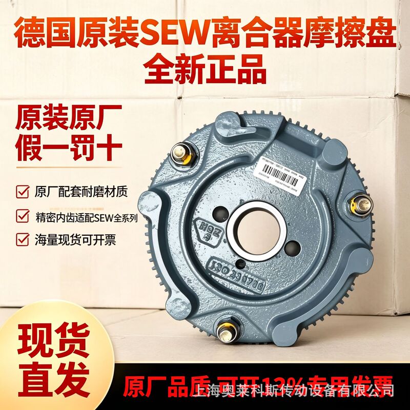 German Sew Brake Module Bge1.5, a Superior Product, Available for Immediate Shipment German Sew Brake Module Bge1.5, a Superior Product, Available for Immediate Shipment