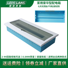 廠家現貨暗裝配電箱2-44位回路空氣開關盒子控制箱工地家用電控箱