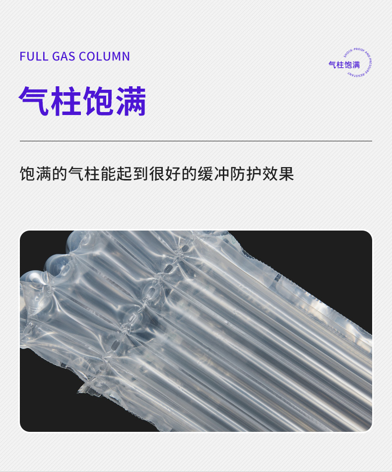 红酒气柱袋现货详情页_06