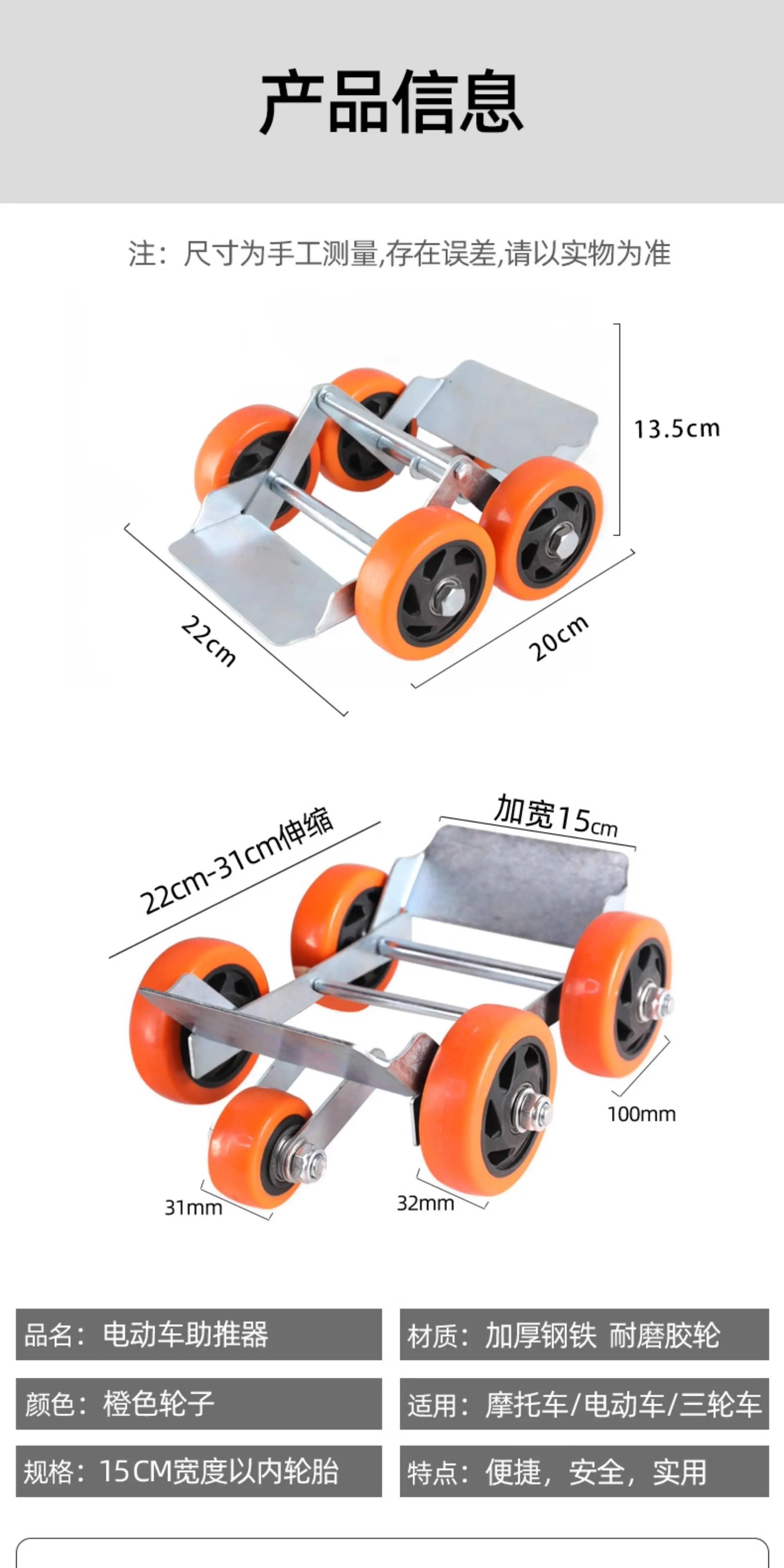 Electric vehicle booster, three-wheeled vehicle trailer, tire repair tool, tire puncture repair, vehicle relocation, motorcycle tire repair, emergency assistance for moving vehicles