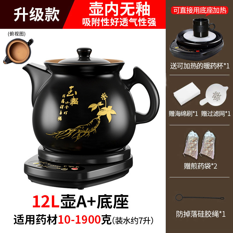 2025航方全自动煎药壶电煎壶家用煲药煎锅中医煮熬药罐砂锅炖药煲|undefined