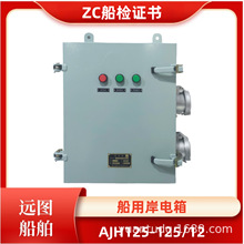 ���ð����AJH125-125/12+63A��늲������ཻ��400V��늿�����ZC