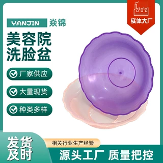 美容院洗脸盆小洗面盆塑料面膜盆美容用品同款洗脸神器家用洗手盆