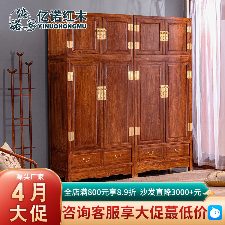 亿诺山水顶箱实木衣柜 刺猬紫檀红木中式卧室家具顶箱柜厂家直销|ms