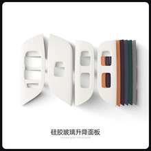 适用于25款小米YU7汽车窗玻璃升降面板保护贴车载升窗按键框内饰