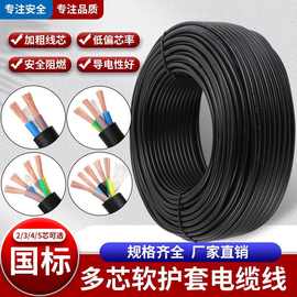 国标电缆线2芯3芯4芯两芯三芯两相三相11.52.546平方防冻护套厂家